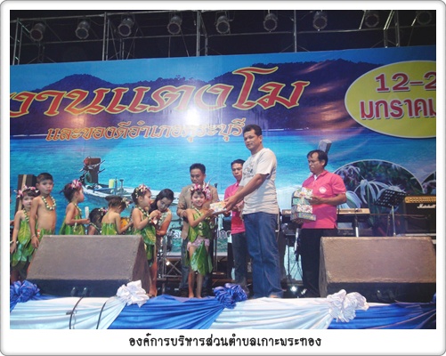 ภาพกิจกรรมงานแตงโม