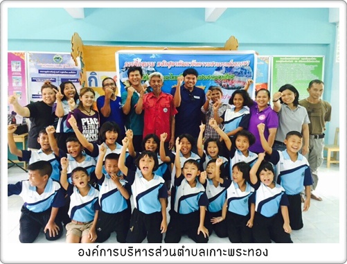 โครงการพัฒนาขีดความสามารถด้านภาษา<br>เพื่อรองรับการท่องเที่ยวอย่างมีประสิทธิภาพ