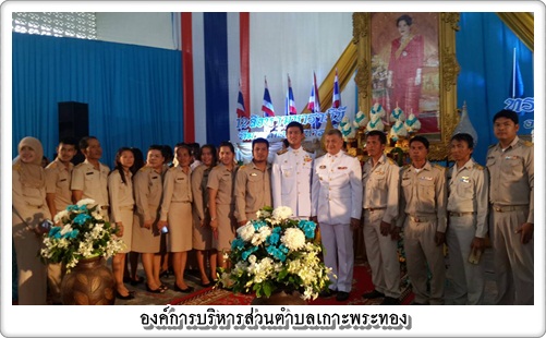 ภาพโครงการวันเฉลิมพระราชสมภพ<br>สมเด็จพระนางเจ้าพระบรมราชินีนาถ