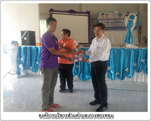 ผู้แทนผู้ว่าราชการจังหวัดพังงา<br>มอบทุนโรงเรียนเกียรติประชา<br>อำเภอคุระบุรี จังหวัดพังงา