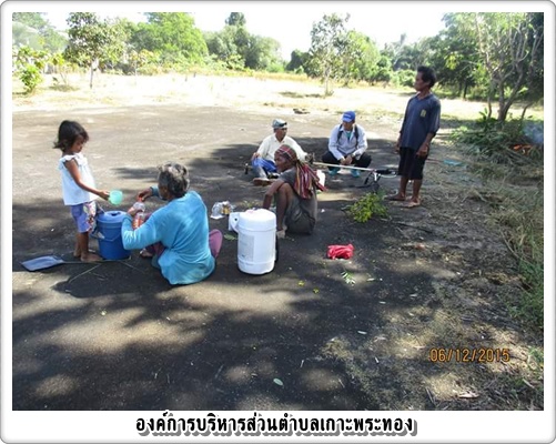 โครงการพัฒนาหมู่บ้าน หมู่ที่ 4 ปากจก ไลออน