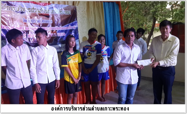 โครงการสนับสนุนสร้างความปรองดอง<br>และสมานฉันท์ของคนในชาติ