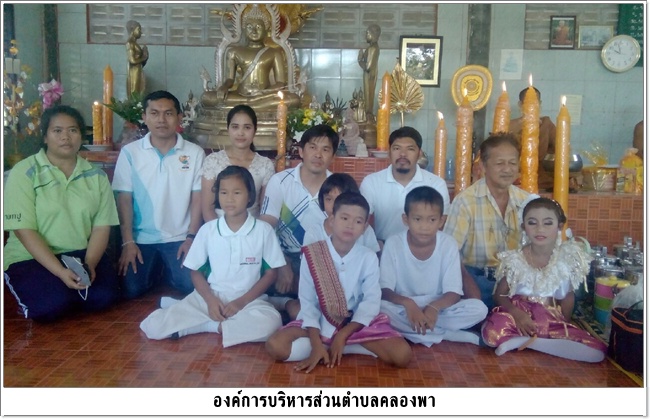 โครงการสืบสานประเพณี<br>เข้าพรรษา ประจำปี 2559